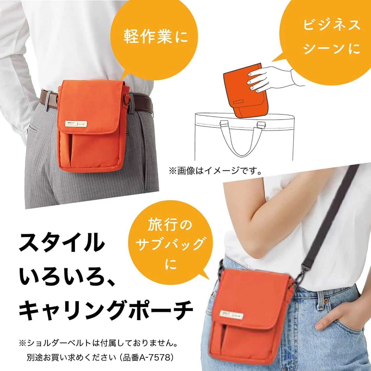 LIHIT LAB Belt Bag, Orange, 7.1 x 5.1 Inches (A7574-4)